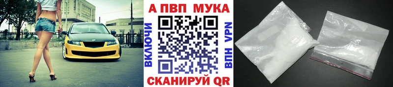 Альфа ПВП VHQ  Купить закладки  Нея 
