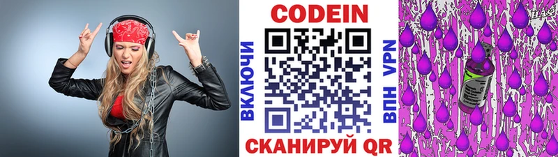 Кодеиновый сироп Lean Purple Drank  Купить где  Нея 