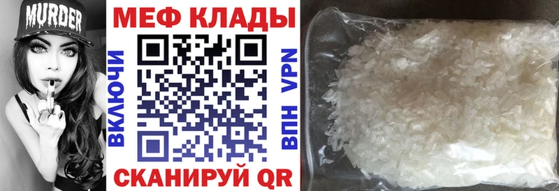 Купить где  Нея  Мефедрон кристаллы 