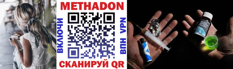 Метадон кристалл  Купить где  Нея 